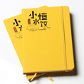 Load image into Gallery viewer, 【客製禮品】可彩印皮質側邊綁帶筆記本