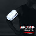 Load image into Gallery viewer, 【客製禮品】運動反光臂包