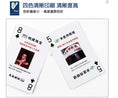 Load image into Gallery viewer, 【客製禮品】訂製撲克牌