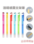 Load image into Gallery viewer, 【客製禮品】多功能支架擦拭廣告筆噴霧筆酒精筆