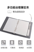 Load image into Gallery viewer, 【客製禮品】充電高級附檯燈多功能辦公筆記本