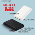 Load image into Gallery viewer, 【客製禮品】三孔快充行動電源 | 禮品、贈品達人