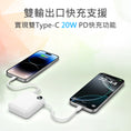 Load image into Gallery viewer, 【客製禮品】迷你閃充行動電源 | 禮品、贈品達人