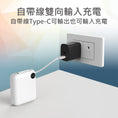 Load image into Gallery viewer, 【客製禮品】迷你閃充行動電源 | 禮品、贈品達人