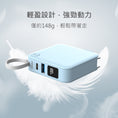Load image into Gallery viewer, 【客製禮品】自帶線多合一行動電源 | 禮品、贈品達人
