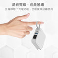 Load image into Gallery viewer, 【客製禮品】自帶線多合一行動電源 | 禮品、贈品達人