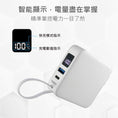 Load image into Gallery viewer, 【客製禮品】自帶線多合一行動電源 | 禮品、贈品達人
