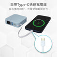 Load image into Gallery viewer, 【客製禮品】自帶線多合一行動電源 | 禮品、贈品達人