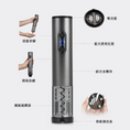 Load image into Gallery viewer, 【客製禮品】電動紅酒開瓶器