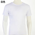 Load image into Gallery viewer, 【客製禮品】速乾T-SHIRT衣服 團體服