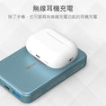 Load image into Gallery viewer, 【客製禮品】Qi 磁吸無線口袋行動電源 | 禮品、贈品達人