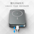 Load image into Gallery viewer, 【客製禮品】Qi 磁吸無線口袋行動電源 | 禮品、贈品達人