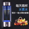 Load image into Gallery viewer, 【客製禮品】養生玻璃富氫水素杯