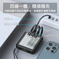 Load image into Gallery viewer, 【客製禮品】戶外露營四線行動電源 | 禮品、贈品達人