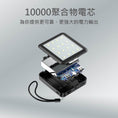 Load image into Gallery viewer, 【客製禮品】戶外露營四線行動電源 | 禮品、贈品達人