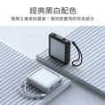 Load image into Gallery viewer, 【客製禮品】戶外露營四線行動電源 | 禮品、贈品達人