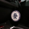 Load image into Gallery viewer, 【客製禮品】造型香氛卡吊飾 | 禮品、贈品達人