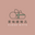 雲端禮贈品 logo