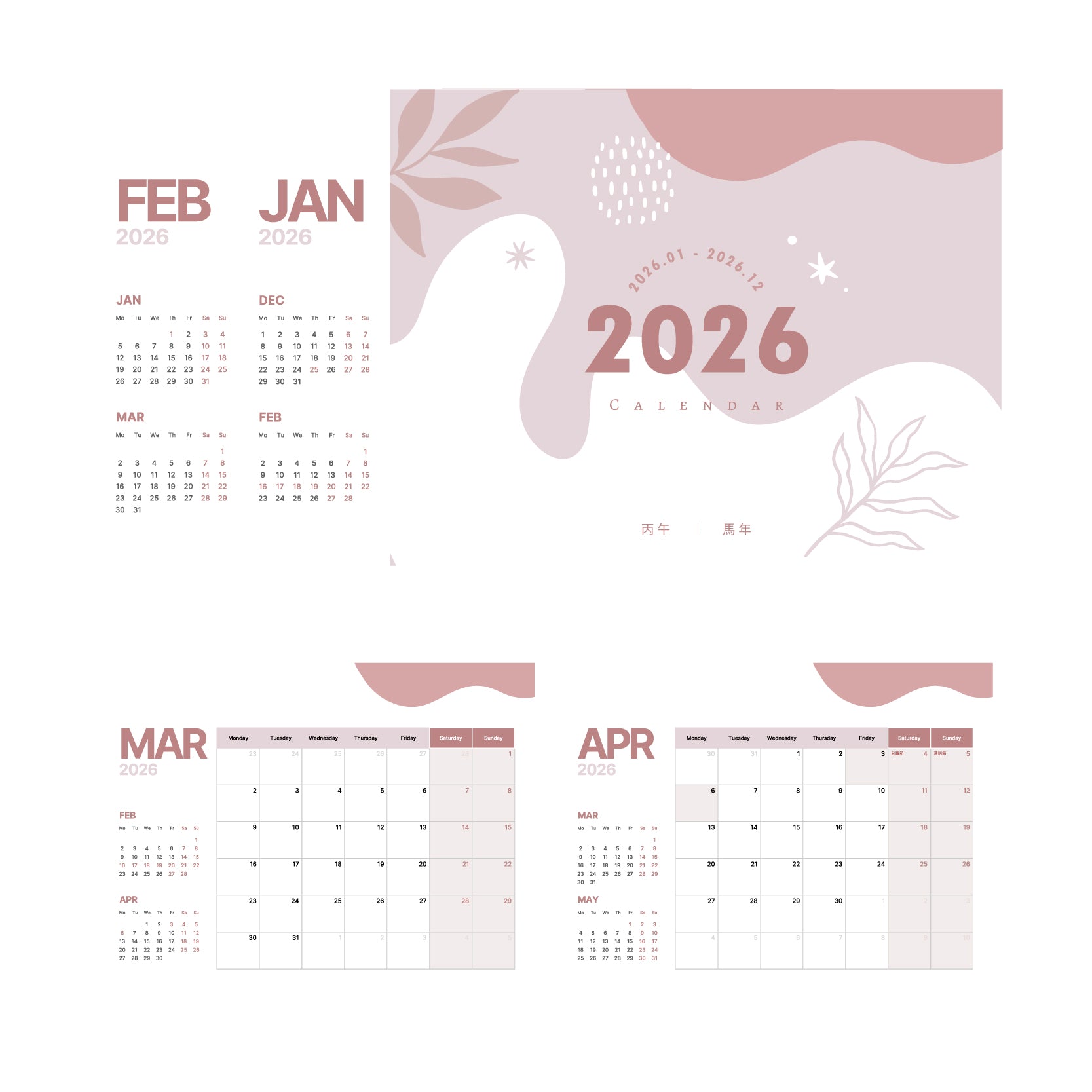 【客製禮品】年曆桌曆 | 禮品、贈品達人