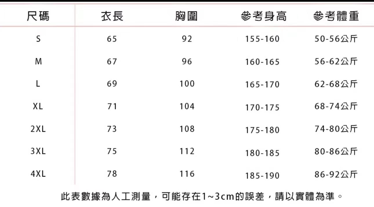 【客製禮品】純棉T恤團體服衣服