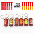 Load image into Gallery viewer, 【客製禮品】祈福搖簽筒鑰匙扣 | 禮品、贈品達人
