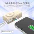 Load image into Gallery viewer, 【客製禮品】Qi 膠囊快充行動電源 | 禮品、贈品達人
