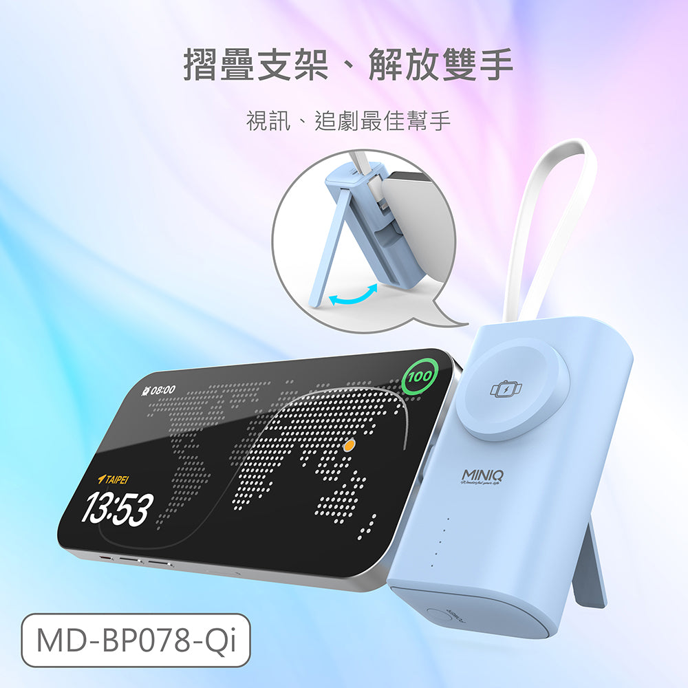 【客製禮品】Qi 膠囊快充行動電源 | 禮品、贈品達人