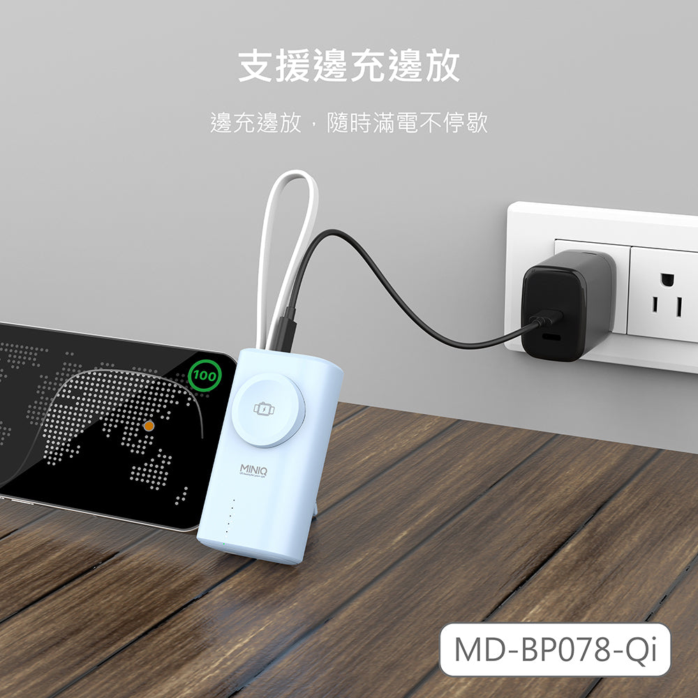 【客製禮品】Qi 膠囊快充行動電源 | 禮品、贈品達人
