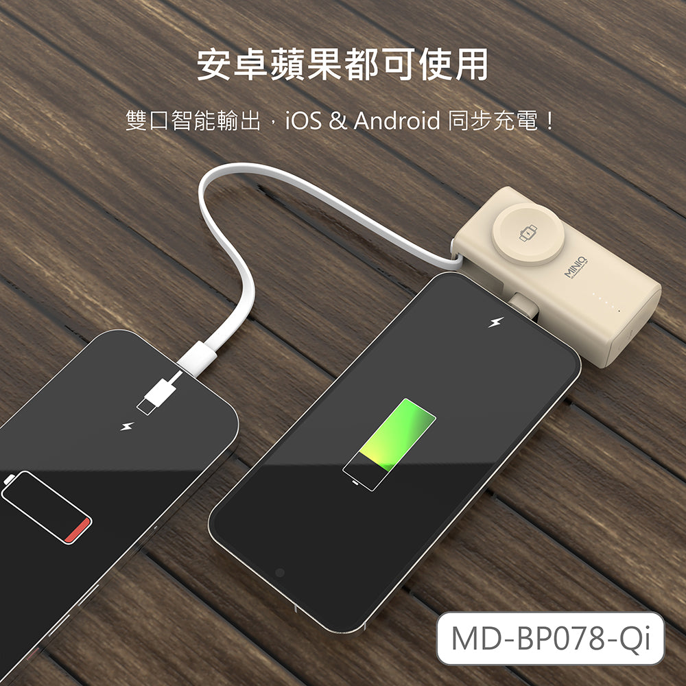 【客製禮品】Qi 膠囊快充行動電源 | 禮品、贈品達人