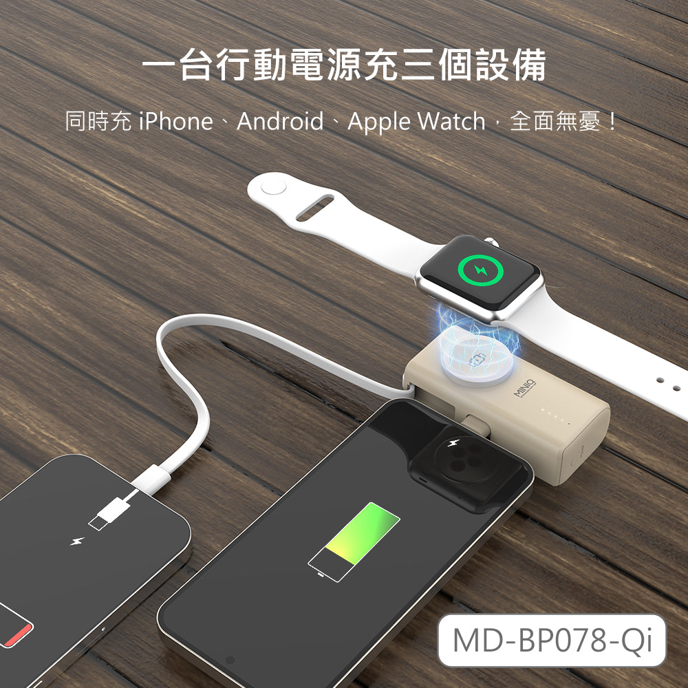 【客製禮品】Qi 膠囊快充行動電源 | 禮品、贈品達人