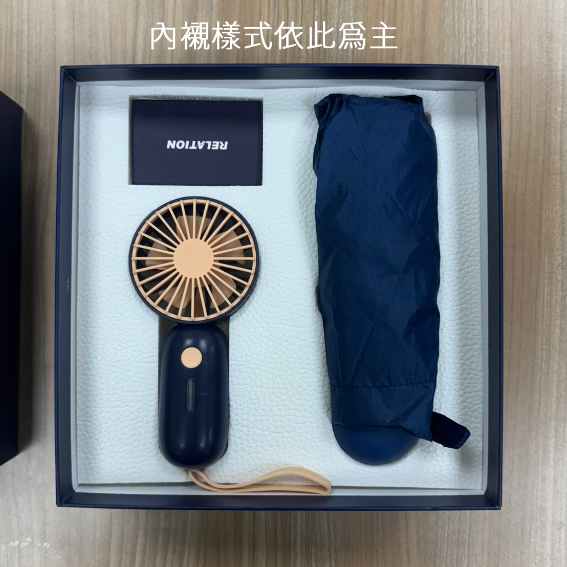 【客製禮品】繽紛迷你風扇商務禮盒 | 禮品、贈品達人