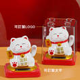 Load image into Gallery viewer, 【客製禮品】太陽能搖手招財貓 | 禮品、贈品達人
