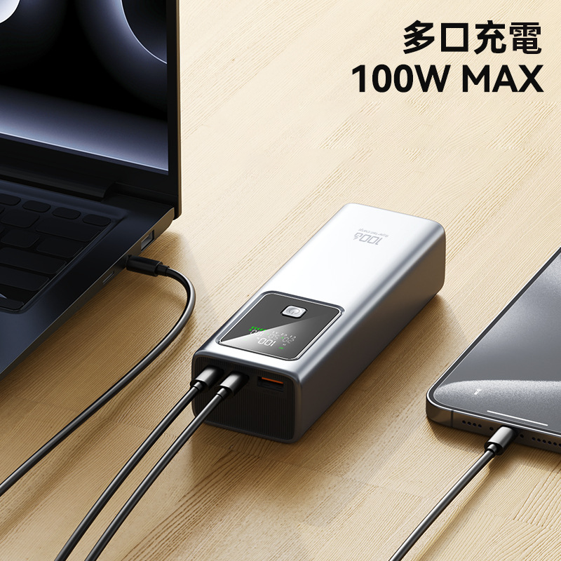 【客製禮品】可充筆電行動電源 | 禮品、贈品達人