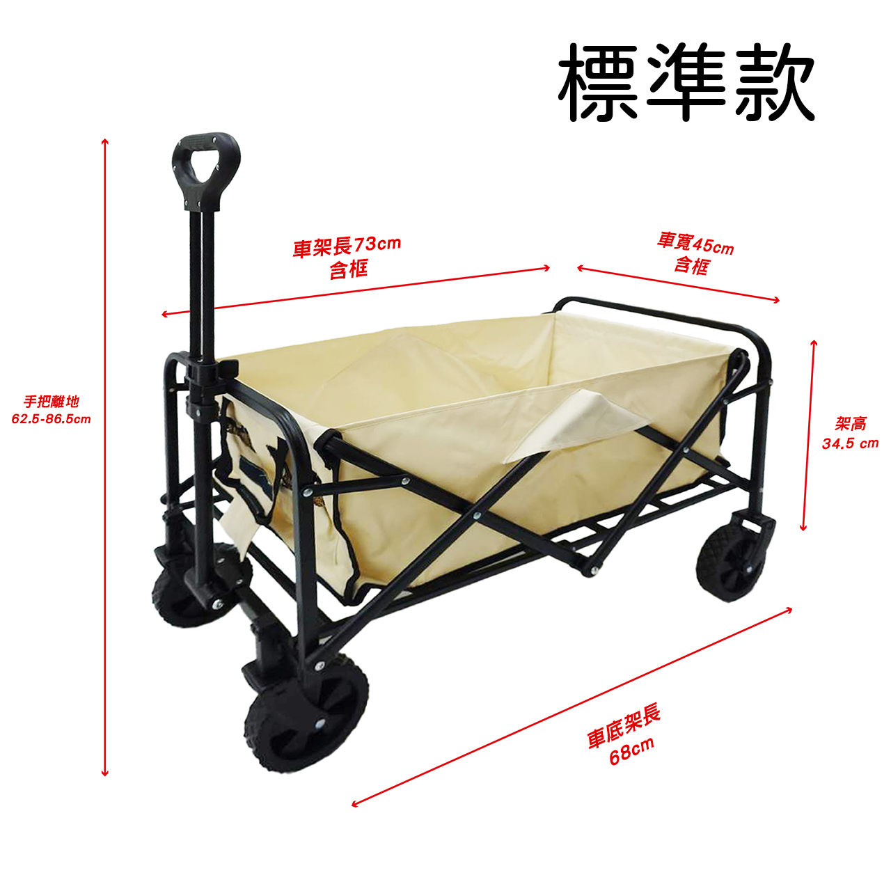 【客製禮品】便攜露營推車 | 禮品、贈品達人